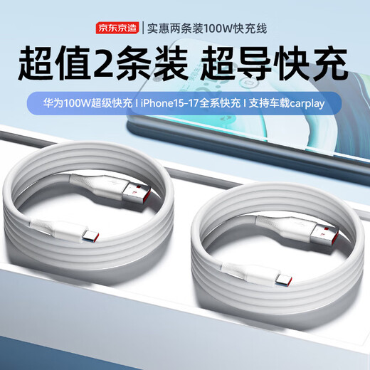 Made in Tokyo, two pack Huawei Honor 100W/88W/66W fast charging 6a high current A to Type-C data cable suitable for Apple and Xiaomi mobile phones, car tablets