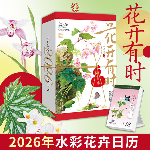 Free limited greeting card 2026 Horse Year Calendar Desk Calendar Flowers Bloom Sometimes Hand-Tear Calendar Personal Use New Year Gift Flowers Bloom Sometimes Hand-Tear Calendar