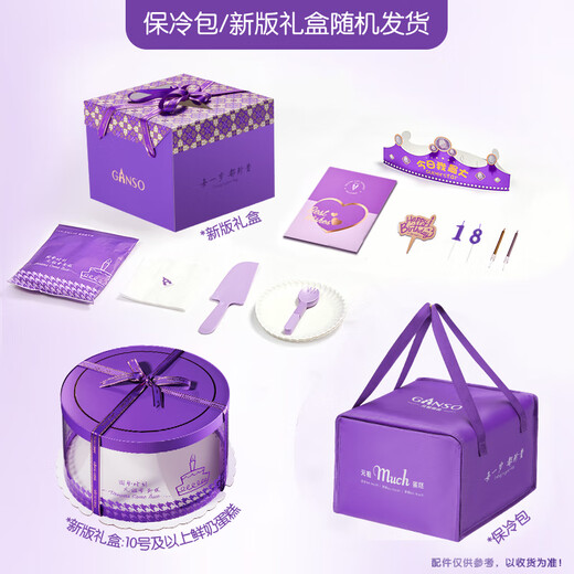 GANSO No. 6 Galloping Life Fresh Milk Cake 500g Birthday Cake Animal Cream Gift Delivery Same-day Delivery in the City