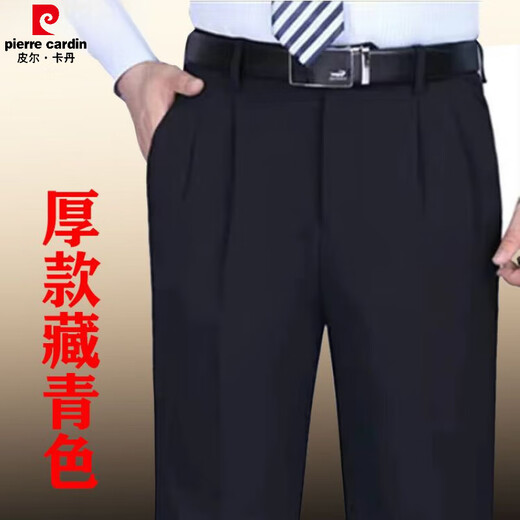 Pierre Cardin double-pleated men's trousers, middle-aged and elderly loose formal suit trousers, autumn and winter thick trousers, high-waisted straight trousers, large trouser legs, thick/style* trousers, black double-pleated 29, small waist 2 feet 2 inches