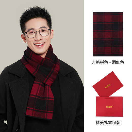 Hengyuanxiang 100% wool scarf for men autumn and winter warm fashion plaid scarf for boyfriend birthday gift gift box