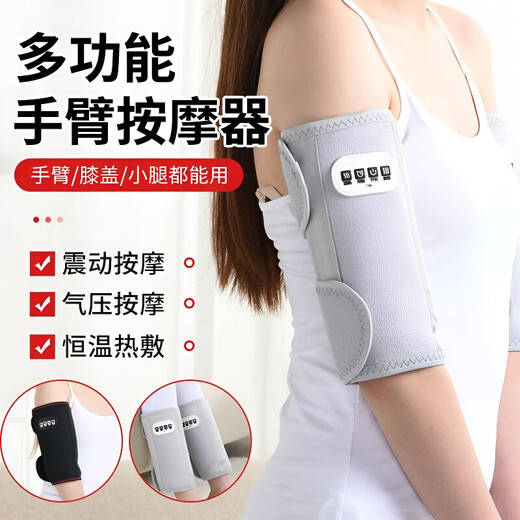 BINZIM arm massager electric wrist artifact thin hand physiotherapy hot compress protector elbow joint pain kneading heating device flagship model 2 pieces gray