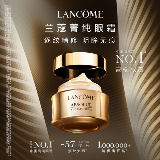 Lancôme pure eye cream 20ml moisturizing and lightening skin care products makeup set gift box birthday gift for girlfriend