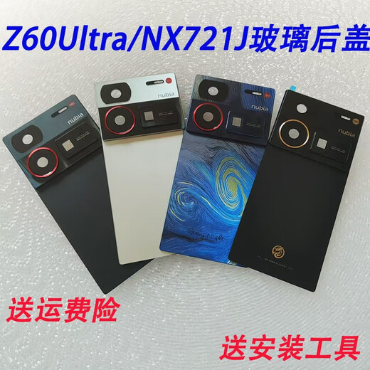 Suitable for original back cover, back shell, 721 camera glass cover, original Z60Ultra Obsidian (disassembled) single piece with adhesive backing, Nubia Z60Ultra