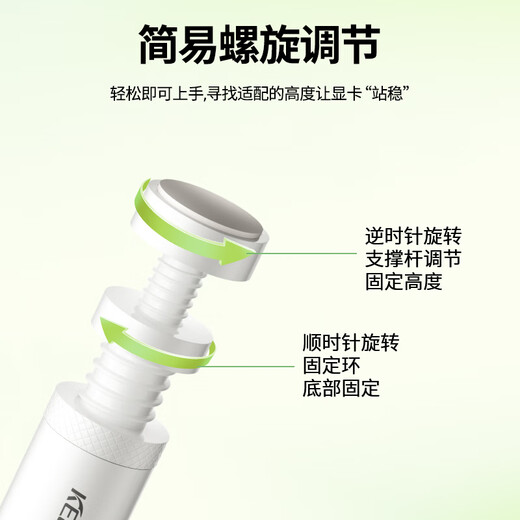 KELEPU graphics card support stand Desktop computer independent graphics card stand Thousand Jin Jin is equal to 0.5 kg Top aluminum alloy material Bottom magnetic adsorption Height adjustment 2.6-5.0cm white