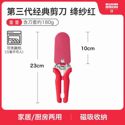 Swiss KUHN RIKON Tijeras magnéticas para el hogar, Tijeras de jardinería de Oficina Multifuncionales de Cocina Hechas a Mano de Acero Inoxidable, Tijeras artísticas, Rojo Carmesí, Estilo magnético