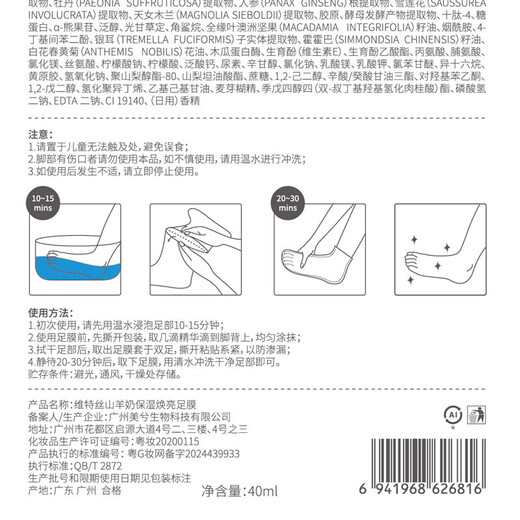 Vitex foot mask to exfoliate dead skin, dry and cracked heels, crusty heels and cracked heels, one-time foot care