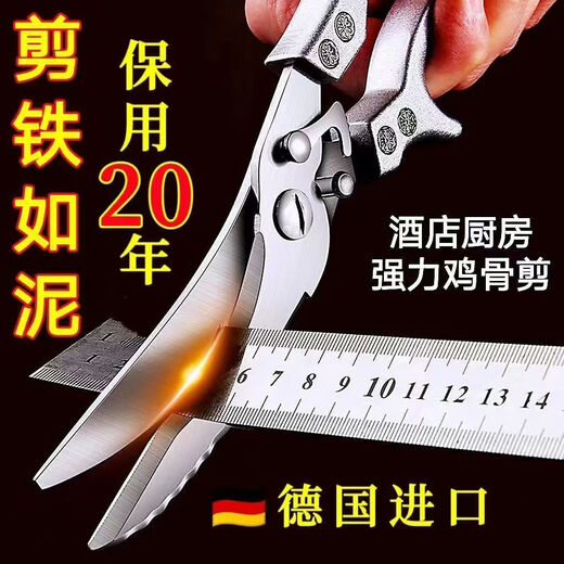 Leistungsstarke Hühnerknochenschere, extra große Haushalts-Grillküchenschere, spezielle scharfe, mit Lebensmitteln verdickte Edelstahlschere, lang anhaltende Schärfe, leistungsstarke Hühnerknochenschere, Griff aus Legierung, nicht leicht zu rosten