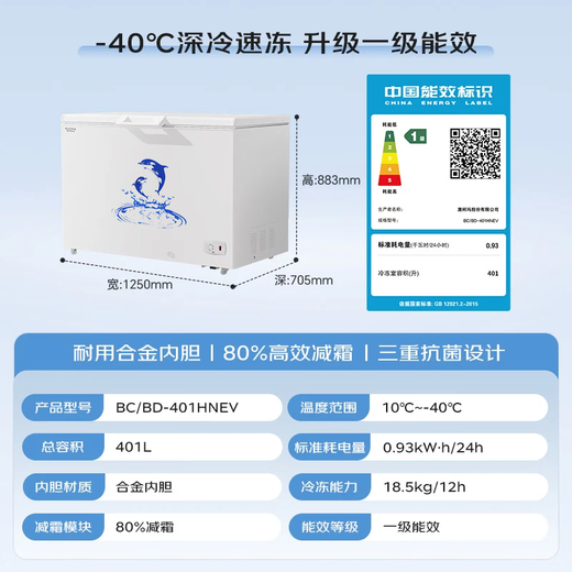 AUCMA 401 liter single temperature freezer household commercial horizontal large freezer ice cream cabinet refrigerator freezer top door refrigerator first-class energy efficiency BC/BD-401HNEV trade-in