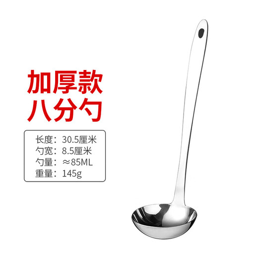 Commercial hot pot soup spoon colander thickened stainless steel household spoon long handle large spoon porridge spoon 8 points soup spoon