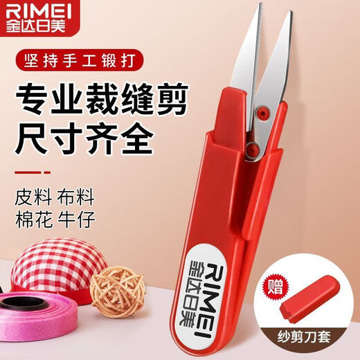 Kinda Rimi scissors, tailor's household small scissors, U-shaped spring scissors, sewing clothes, garment factory special scissors, yarn scissors * 1 pair, random colors