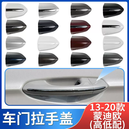 Yusenyi is suitable for 13-20 Ford Mondeo car door handle small cover Ruijie key hole cover Taurus 1320 Mondeo driver handle small cover tanzanite blue with bright strips high-end Ford Mondeo