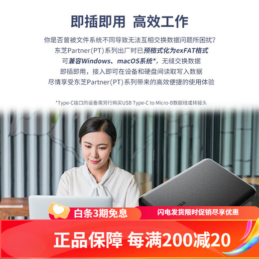 Toshiba portable hard drive 1t 2t 4t partner mac Apple mobile phone macbook pro air hard drive Partner model (mac+win dual compatible Exfat format 2TB