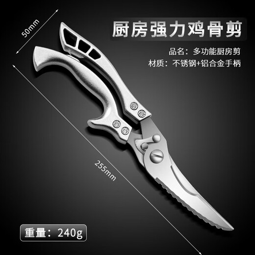 JCZS German scissors for home kitchen special knife for cutting chicken, duck and goose bones stainless steel multi-functional powerful chicken bone scissors multi-functional chicken bone scissors for hard bones