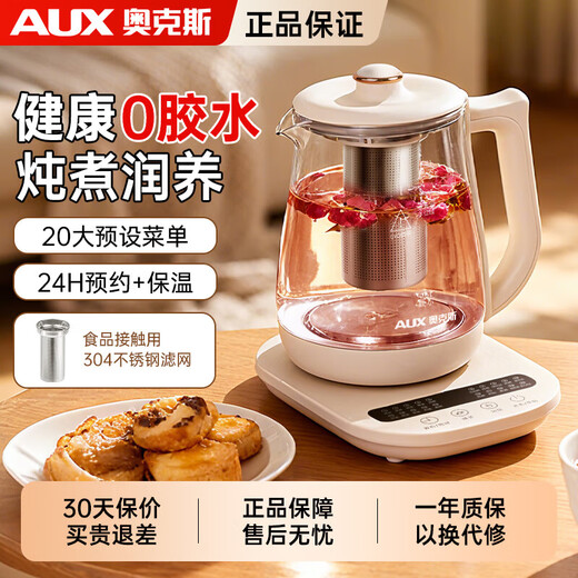 Oaks AUX Health Kettle, Tea Kettle, Constant Temperature Kettle, Intelligent Stewing Integrated Electric Kettle, Office Flower Tea Kettle, Multifunctional Fully Automatic Insulation 316L Stainless Steel 0 Coating 316 Chassis + No Filter 1.8L Intelligent Insulation丨0 Glue