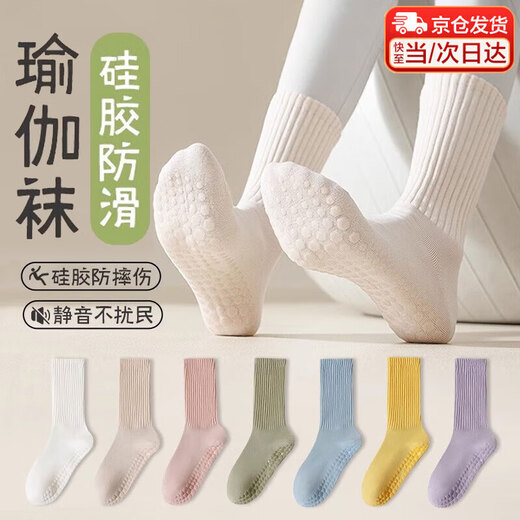 Olevo yoga socks women's non-slip mid-calf socks professional fitness Pilates sports non-slip stockings with shark pants cotton socks 2 pairs (pink + off-white)