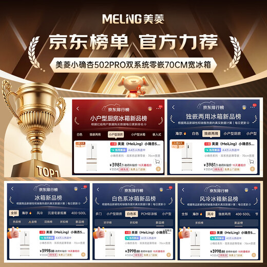 MeiLing Xiaoxing 502 liter French multi-door refrigerator dual system 70cm wide ice making ultra-thin zero embedded active odor purification bottom cooling BCD-502WFPU9CZX Xingyue White