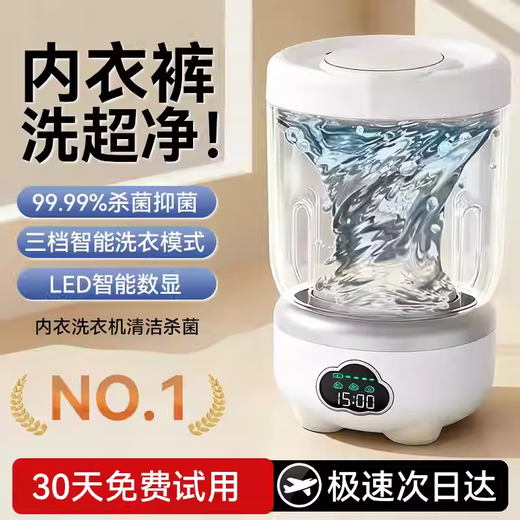 Xiaomi Buyi Mini Laundry Cup Student Dormitory Small Wireless Washing Machine Portable Automatic Washing Underwear Travel Artifact Trendy Lifestyle Appliances White 3000mAh Battery Life About 80 Minutes