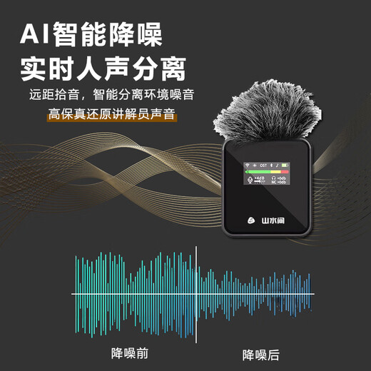 Landscape interpreter one-to-many government and enterprise reception important meeting official reception 30 people 50 people headphones wireless interpreter two transmitters + 50 receivers + charging and disinfection all-in-one box