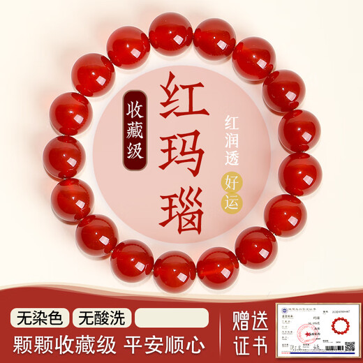 Langkaidanton red agate bracelet collection grade for men and women black agate lychee jelly chalcedony bracelet beads loose bead bead bracelet collection grade red agate 10mm (with certificate)