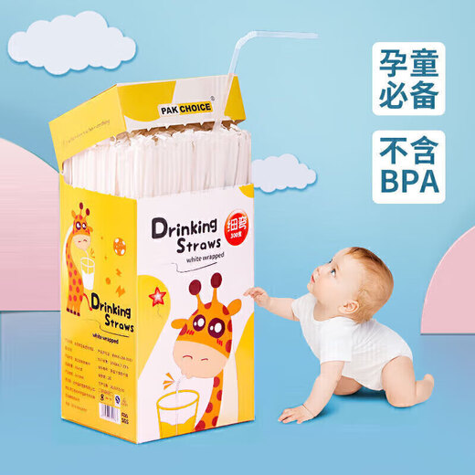 PAKCHOICE straws disposable individually packaged children's baby straws