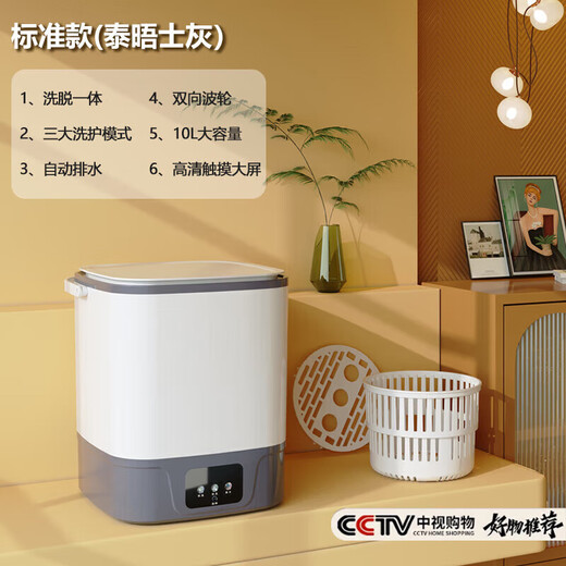 Xiaomi ecological chain mini washing machine laundry cup underwear small portable sock washing machine fully automatic small trend top model - gray blue light mite removal and elution all-in-one imitation