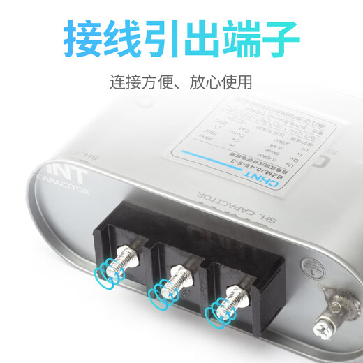 Chint BZMJ series capacitor BZMJ0.450.4 reactive self-healing low-voltage parallel power compensator BZMJ-0.45-60-3