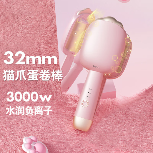 RIWA egg roll curling iron deep V fluffy splint 32mm negative ion French egg roll perm high skull fluffy artifact popular cat claw curling iron RB-8120-ION