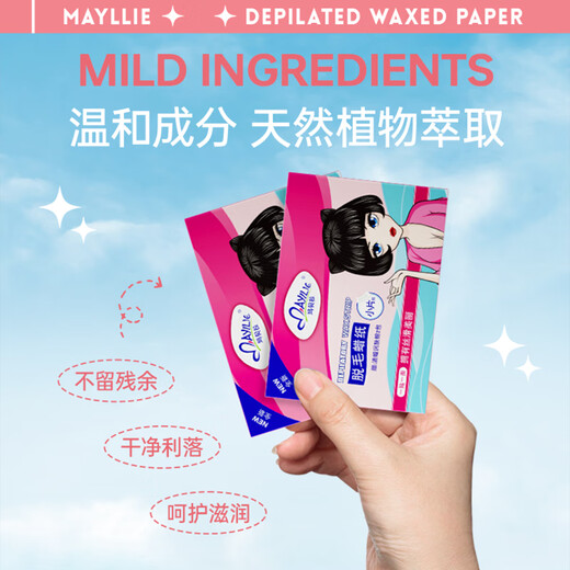 Marbella (mayllie) hair removal wax paper beeswax paper women's special small wax paper non-lip mustache removal lip hair artifact
