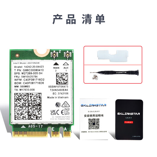 Gxlinkstar WiFi7 BE200/AX210/AX200 Intel wireless competitive Gigabit network card notebook desktop M.2 built-in Bluetooth two-in-one WiFi network card receiver single card package AX210 + external antenna * 1 set