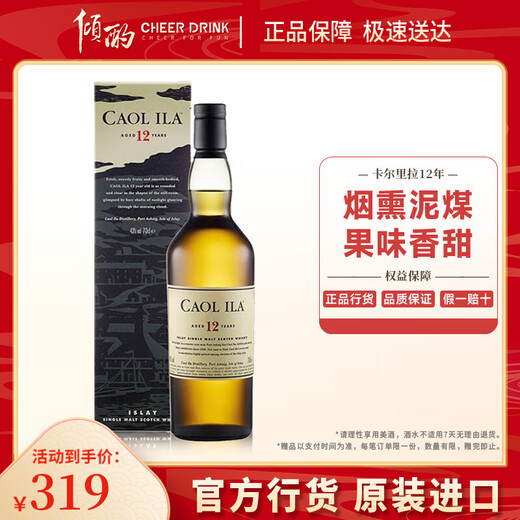 Caol Ila 12 Years Old Single Malt Whiskey 700ml Scotland Islay Wine Caol Ila 12 Years Old