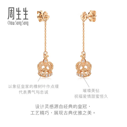 Chow Sang Sang 18K Rose Gold VA Laurel Crown Diamond Stud Earrings Women's Color Gold Earrings 90894E