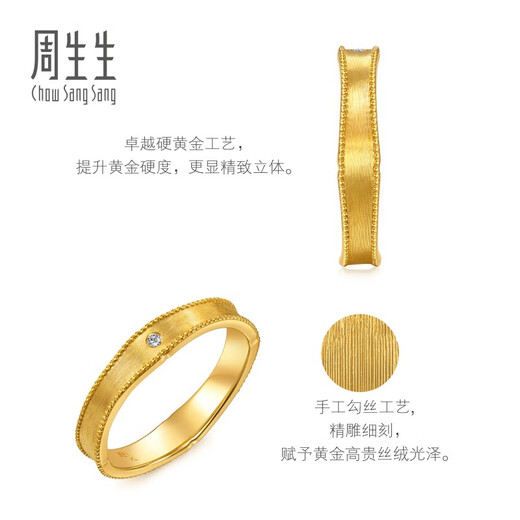 Chow Sang Sang gold ring gin solid gold inlaid diamond ring for men 96146R pricing 15 rounds