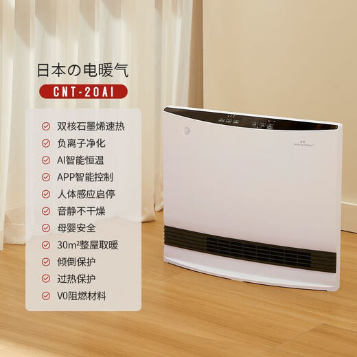 GENE by HIROSE Japanese graphene heater heater baby household energy-saving fast heating electric heater small foot warmer CNT-20AI white