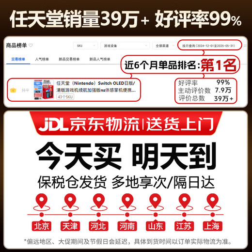 Nintendo (Nintendo) Domestic Bonded Warehouse Switch 2/1 Generation OLED Japanese/Hong Kong Version Game Console Enhanced Battery Life ns Somatosensory Handheld Portable Home Console Fitness Ring Adventure Pilates Circle (Bonded Warehouse)