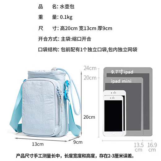 Light blue mobile phone bag, male and female student water bottle bag, outdoor sports portable crossbody bag, travel water cup, shoulder bag, small bag, light blue