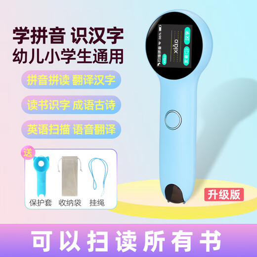 Hewu Xiaomao Stylo de lecture Pinyin Machine d'apprentissage de l'alphabétisation pour enfants Traduction chinoise et anglaise Neutre Nourrissons École primaire Première année Bleu Version B_Peut numériser tous les livres_Traduction Pinyin_Traduction vocale Norme officielle
