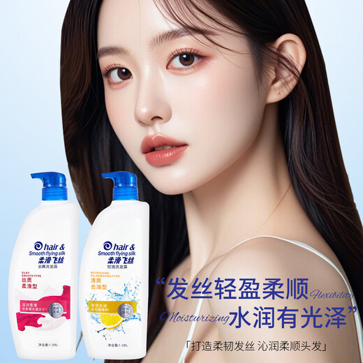 Seidiges, seidiges Shampoo, großes Fassungsvermögen, seidig glatt, Anti-Schuppen, erfrischendes, ölentfernendes, flauschiges Shampoo, Kaizini, erfrischendes ölentfernendes 1080 ml*1 Flasche