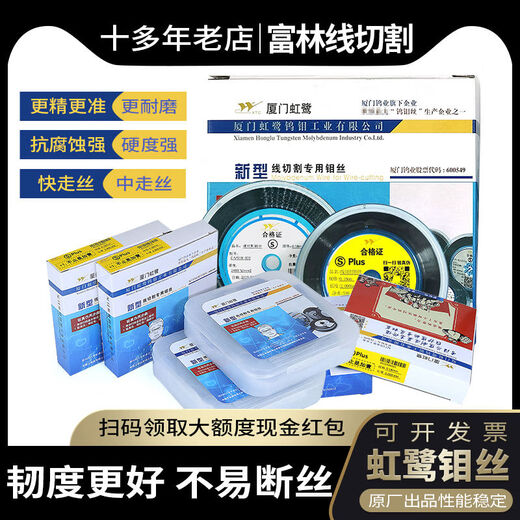 Honglu wire cutting accessories collection Xiamen wire cutting molybdenum wire 018mm S type T type 2000 meters S30 point 18mmplus tax not included 2000 meters