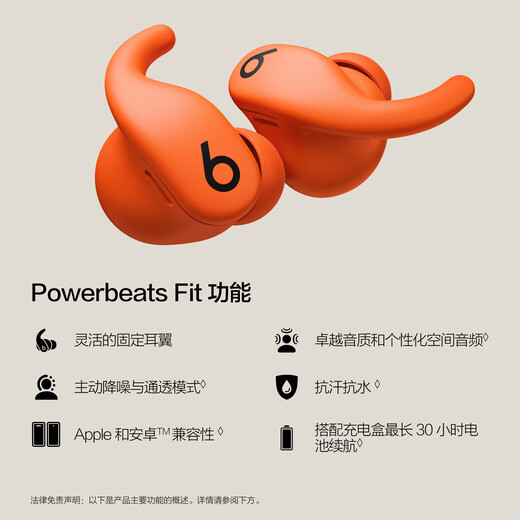 Beats Powerbeats Fit New Product True Wireless Noise Canceling Headphones Sports Bluetooth Headphones Compatible with Apple Android System High Burning Orange