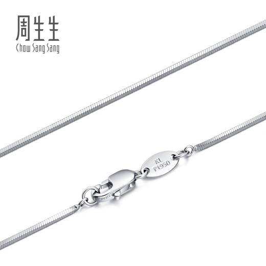Chow Sang Sang Pt950 platinum versatile plain chain platinum necklace for men and women 32145N priced 45cm - 4.92g (including labor cost 480 yuan)