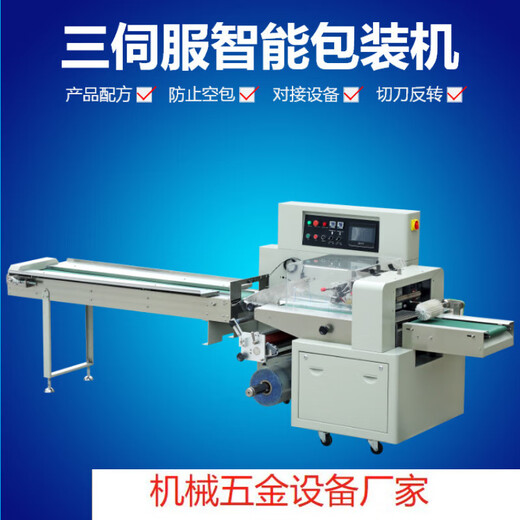 Mobile Phone Dust Plug Pillow Type Packaging Machine Mobile Phone Accessories Packing Machine Packaging Sealing Machine Foshan Manufacturer Spot 250 Model Packaging Machine Deposit Price