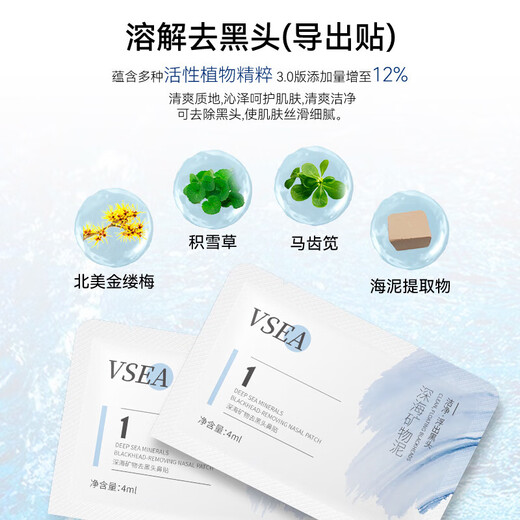 Nasenpflaster reinigt Poren, entfernt Mitesser und Akne, hellt den Hautton auf, abziehbares Nasenpflaster gibt Flüssigkeit ab, T-Zonen-Pflegemineralien 1 Box