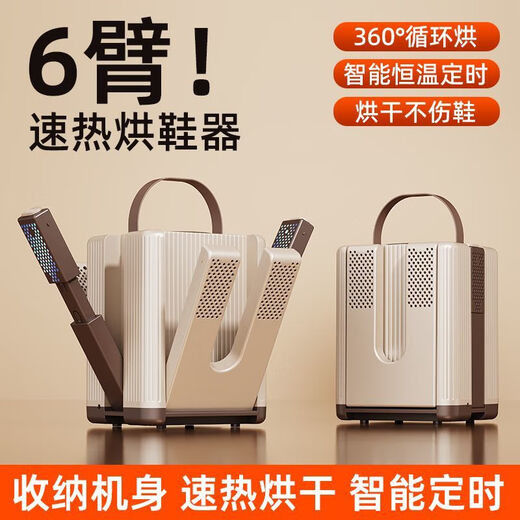 New German movement shoe dryer shoe dryer household deodorizing smart artifact shoe dryer ultraviolet sterilization khaki German heating chip can dry three pairs of shoes at one time flagship version digital display touch screen timing + sterilization and deodorization 48 temperature quick drying