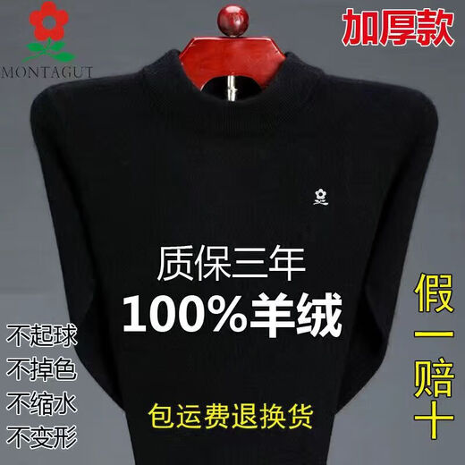 MONTAGUT cardigan men's sheep. Cashmere sweater autumn and winter half turtleneck thickened warm base sweater sweater dream half turtleneck - camel thickened version one size fits all 170/84A recommended 120-140Jin Jin equals 0.5 kg