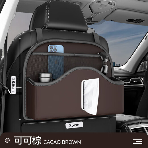 Zhanzhi Tianhua Car Back Chair Storage Bag Hanging Bag Car Storage Box Bag Jietu Traveler X70plus Dasheng