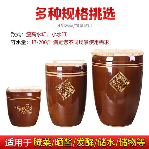 Pickle jar, household old-fashioned water jar, ceramic water storage pickle jar, Northeastern soy sauce fermentation jar, rice jar, sauce jar, red glaze jar, water capacity 100Jin, Jin equals 0.5kg, with lid