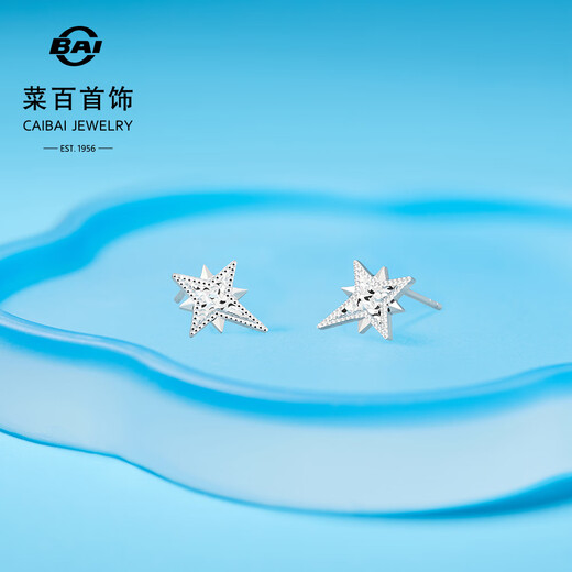 Caibai Jewelry Platinum Earrings PT950 Platinum Crushed Ice Sparkling Eight-Pointed Star Earrings Price BJ Platinum Earrings About 2.26g