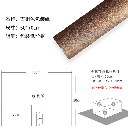 DOROCH gift wrapping paper bronze handmade DIY gift wrapping paper bag book paper New Year gift for Chinese New Year