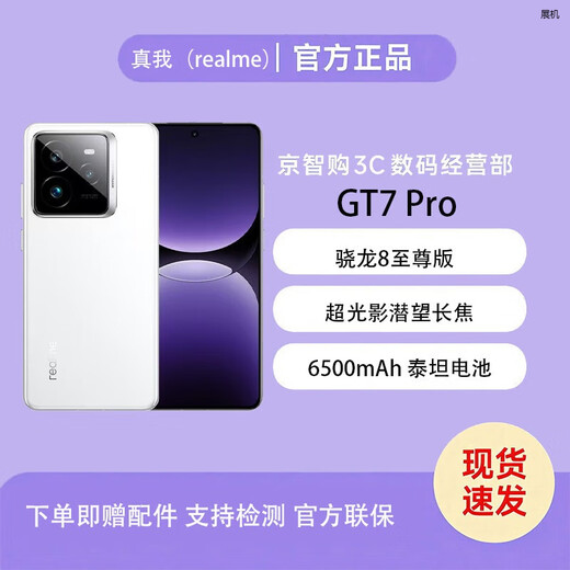 Realme GT7 Pro Snapdragon 8 Extreme Edition Super Light and Shadow Periscope 6500mAh Gaming Full Netcom Exhibition Phone Optical White 12GB+256GB Standalone+Third Party Charger+1 Year Store Warranty